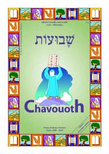 Chavouoth